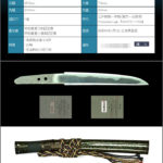 短刀　越前大掾源國定