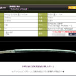 御手頃価格の脇指