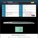 短刀　駿河守藤原盛道