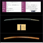 刀　肥前國住遠江守藤原兼廣　～脇肥前～