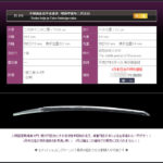 刀　予州西条住平貞重作　昭和甲寅年二月吉日　～人間国宝高橋貞次高弟～