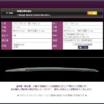 明義先禮以報忠　～南部藩藩校明義堂の恩賜の刀～