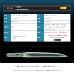 諸刃造短刀　二王清光