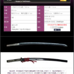 日向住善正作之　昭和五十一年八月吉日