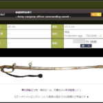 陸軍尉官指揮刀