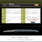 奥州會津住政長