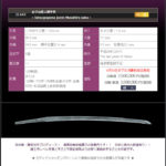 立子山住人将平作　古刀再現の実用兼美の美術刀剣