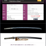 越後國住貞晃作之 昭和五十九年八月日 ~8月31日までの期間限定特価をお見逃しなく~