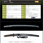 無銘　～時代遡る古名刀～