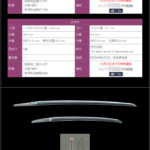 拵付き大小　　大　無銘（大和大掾正則）　小 正光作