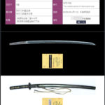 兼光作（関）　～内外共に鑑定書付きの名品～