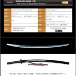 伯耆國住前田喜太郎義輝（花押）　聖代刀匠位列“業物”