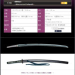 肥前國忠吉　～手持ちバランスが良く、緻密に練られた地鉄が美しい一刀～