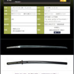 無銘　～研磨渡し　居合形稽古に最適