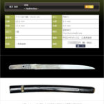 吉光　～土佐吉光と思しき短刀～