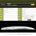 長船住則光　～姫路城下からのうぶ出し品～