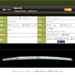 丹波守吉道　～稚児刀～