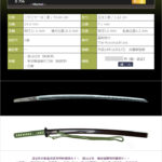 無銘　～店主町井勲監修の武用拵～