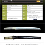 無銘　～乱れ映り立つ華やかな互ノ目丁子乱れ～