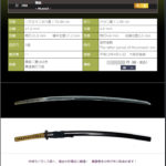 手持ちバランス良い古刀の御紹介