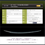 三条　マサヒラ　（天下五剣 名物三日月宗近写）　～これはもう古刀そのものです！！～