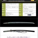 伯耆守藤原汎隆　越前住　～珍しい繋中心（つなぎなかご）が附属した目を惹く一刀～