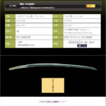 無銘（中山義通）　～際立つ地鉄