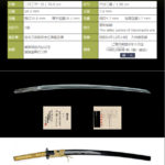 無銘（伝 熊本金剛兵衛盛高）　～手持ちバランスの良い一刀～