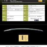 無銘（手掻包俊）　～鑑定書付きの真面目な大和手掻～