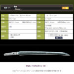 無銘　～身幅広い大切先の豪壮な一振！！～