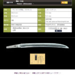 無銘（下坂）　～清々しい一刀です～