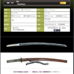 政次　～保存状態完璧なる脇指拵～