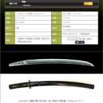 無銘　～めらめらと火炎の如く舞う互ノ目乱れが印象的な一刀～