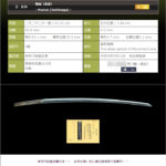 無銘（寿命）　～お求め易い初心者応援価格で御案内！！～