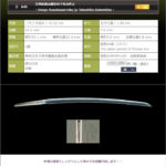 江州鈴鹿山麓住竹下祐光作之　～手頃な価格でしっかりとした現代刀を御案内致します！！～