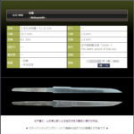 小刀　～信義～　水戸藩士、山本常三郎による地刃冴えた覇気に満ちた作品。