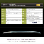 山城大掾藤原義行