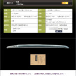 氏重　～身幅広く重ね厚い名脇指～