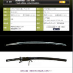 津田越前守助廣 二月日(花押)~純然たる居合・試斬抜刀用の刀をお探しの方!~