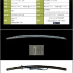 末延寿　～変わり形の鞘が眼を惹く一刀～