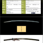 正次作之(宮内省御用刀工 卍正次)