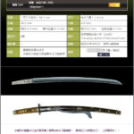 清則　永享八年二月日