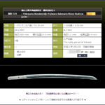 横山上野大掾藤原祐定 備州長船住人