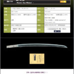 無銘（末三原）