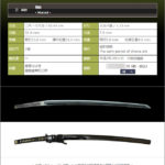 無銘　～拵入りのお求め易い一刀～