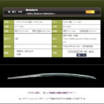 備州長船祐光　～珍しい脇指体配の長巻～