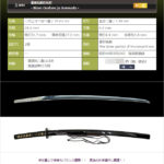 備前長船住祐定 　～手元重心で手持ちバランス最高！！　居合の片手操作に最適！！～