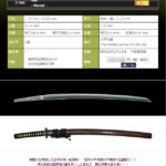 無銘　～昭和26年千葉県大名登録刀～