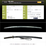 関住人信光作- Seki junin Nobumitsu saku –