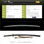 國助　～丁子刃見事な観賞向けの一刀～